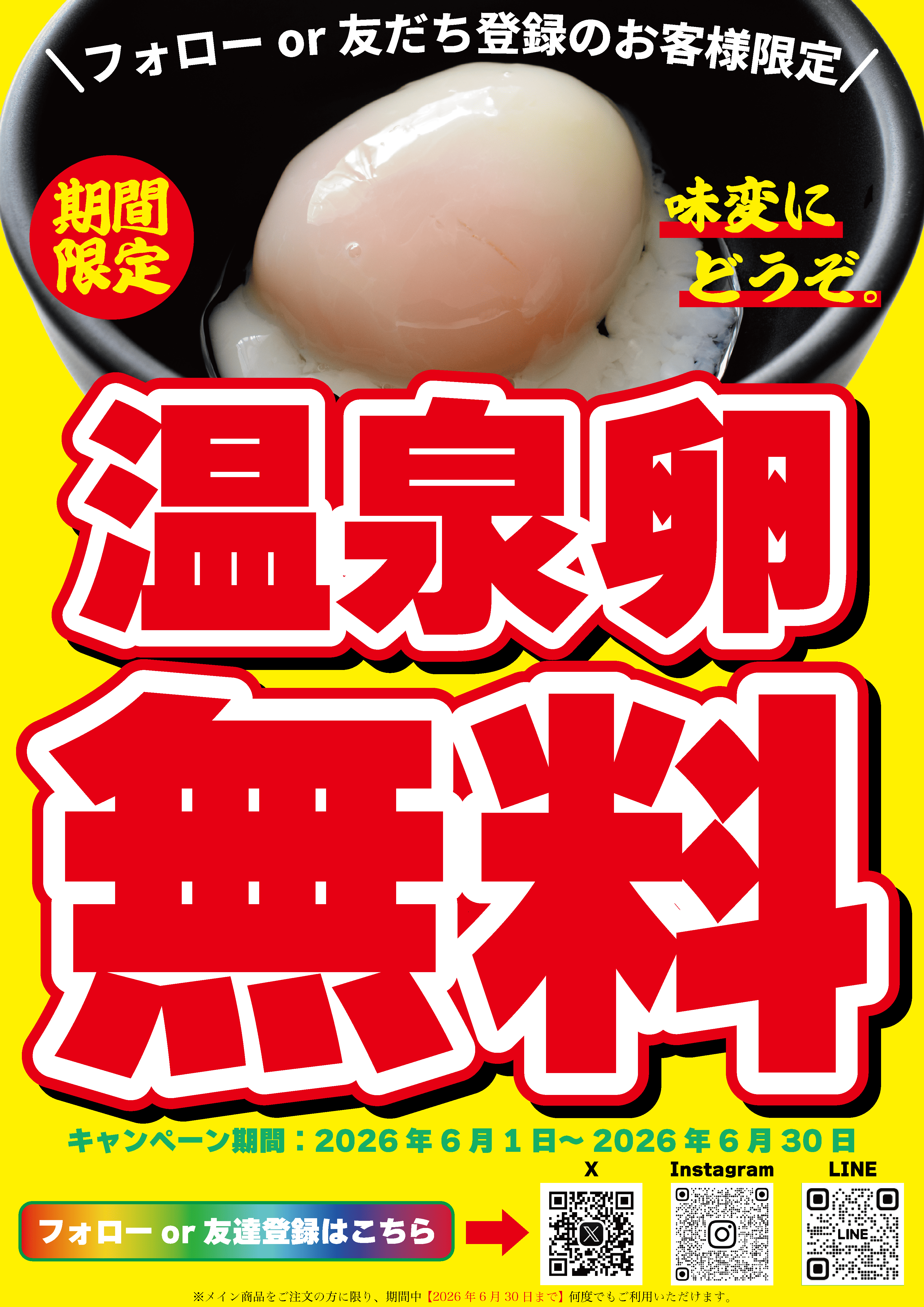 なぜ蕎麦にラー油を入れるのか。